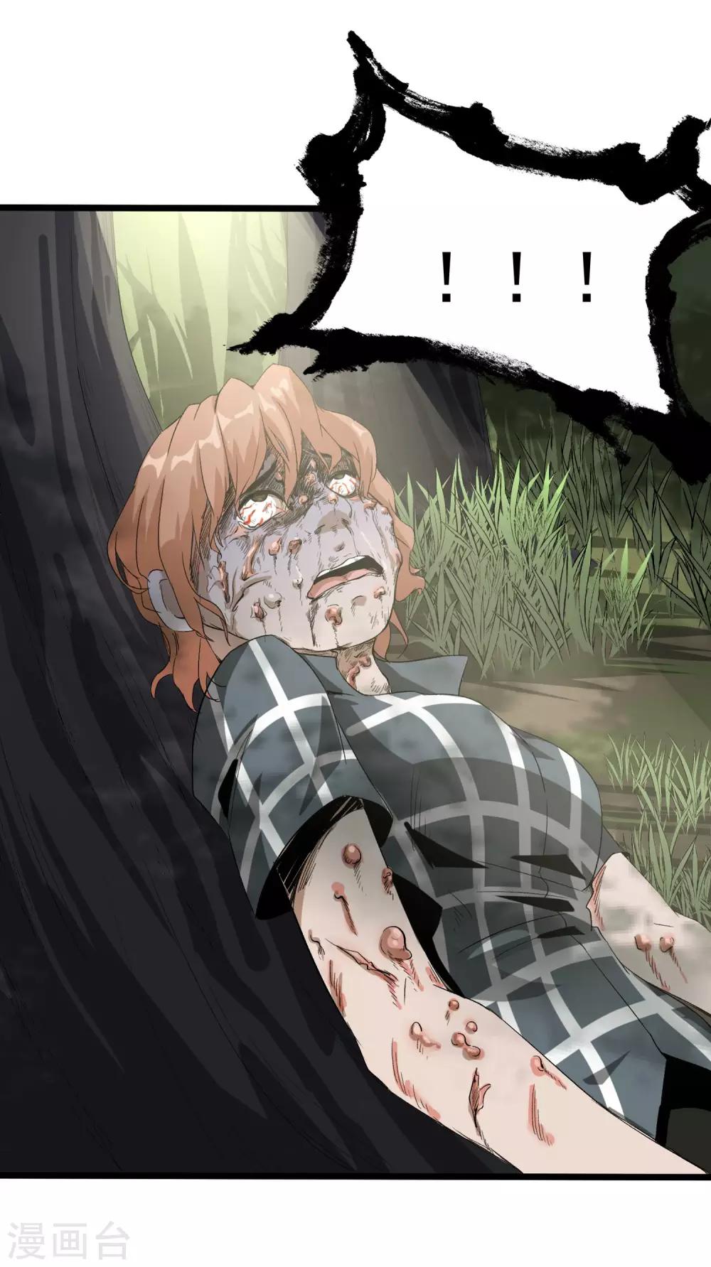 第49话 生死有命-第51话