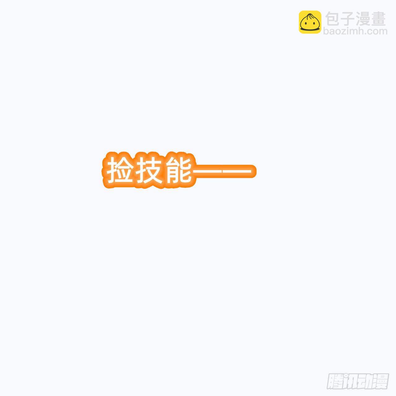 推荐一本书-第53话