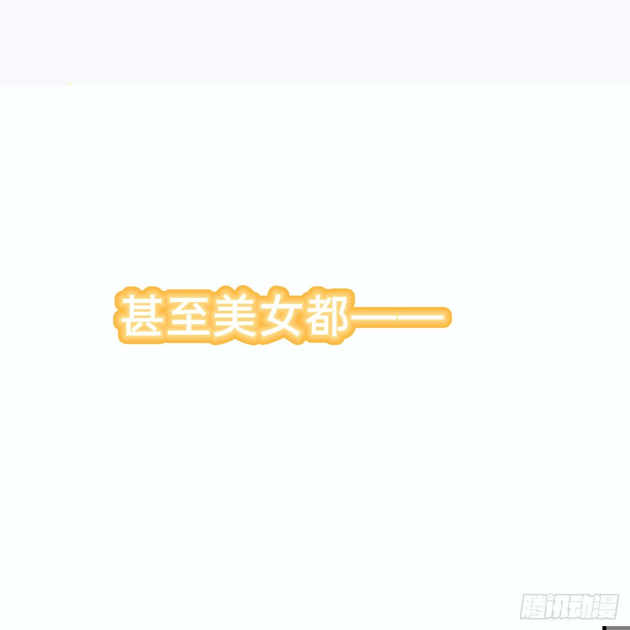 推荐一本书-第53话