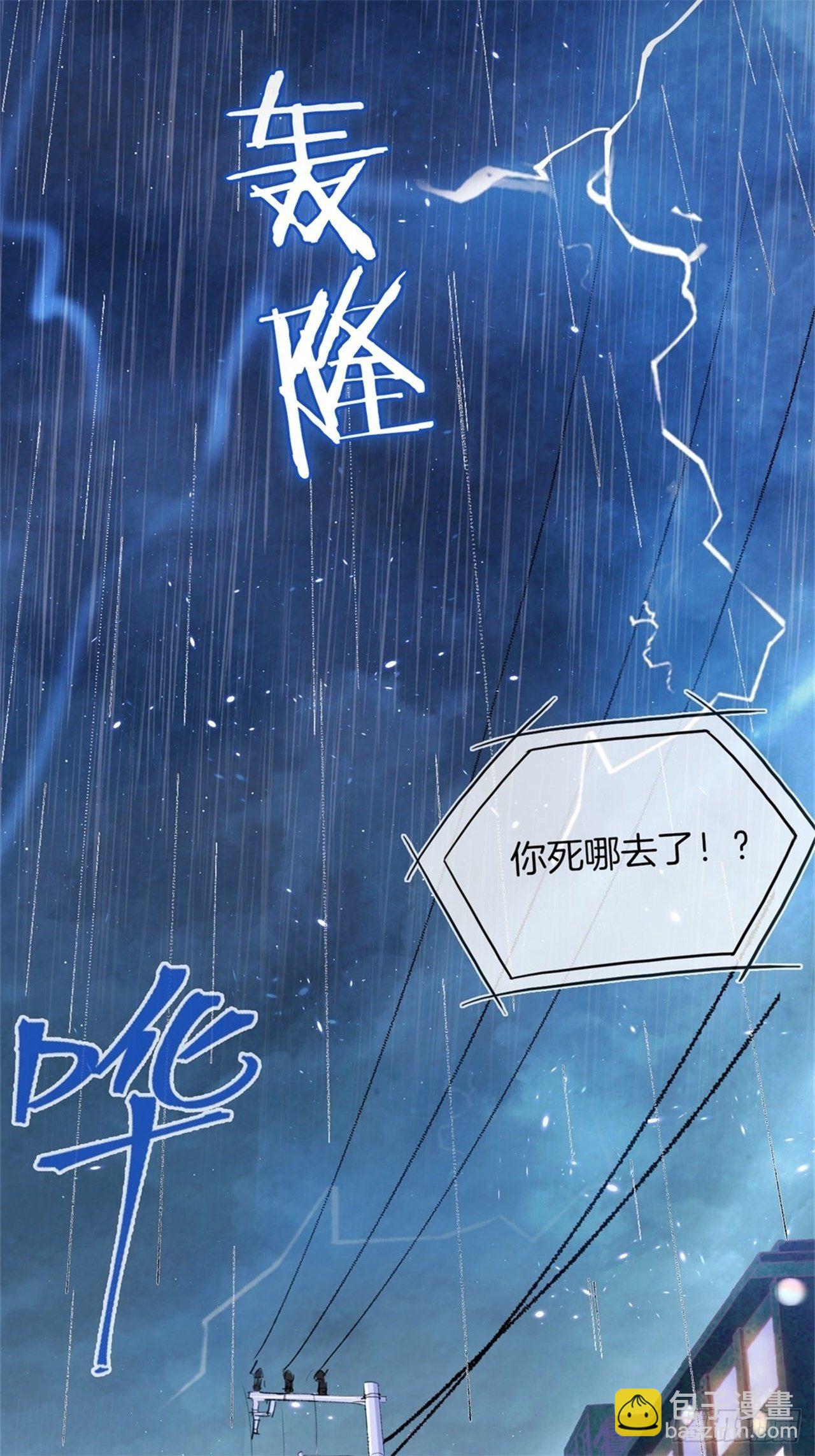 推荐一本书-第53话