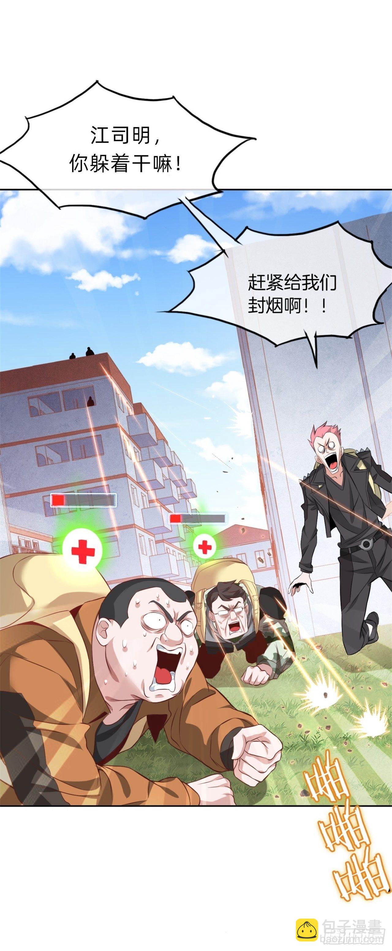 推荐一本书-第53话