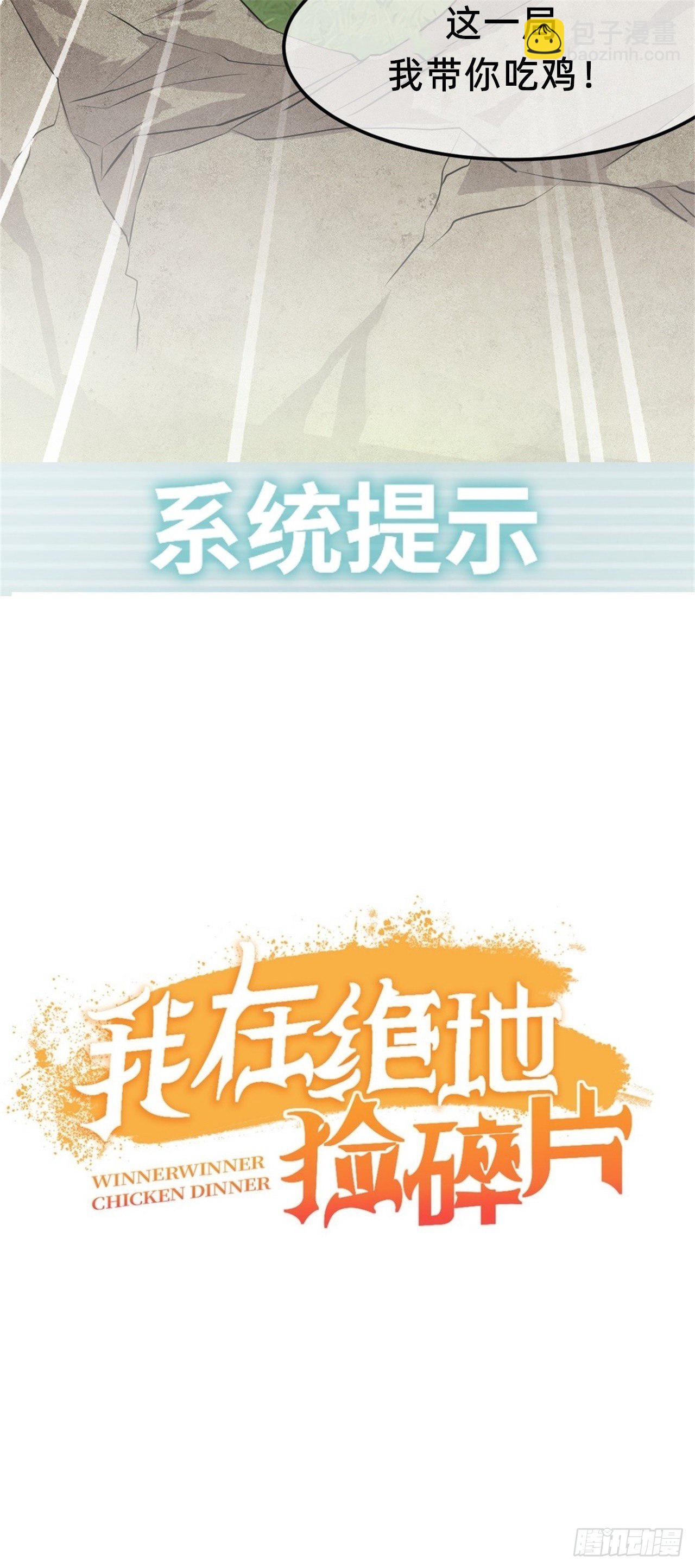 推荐一本书-第53话