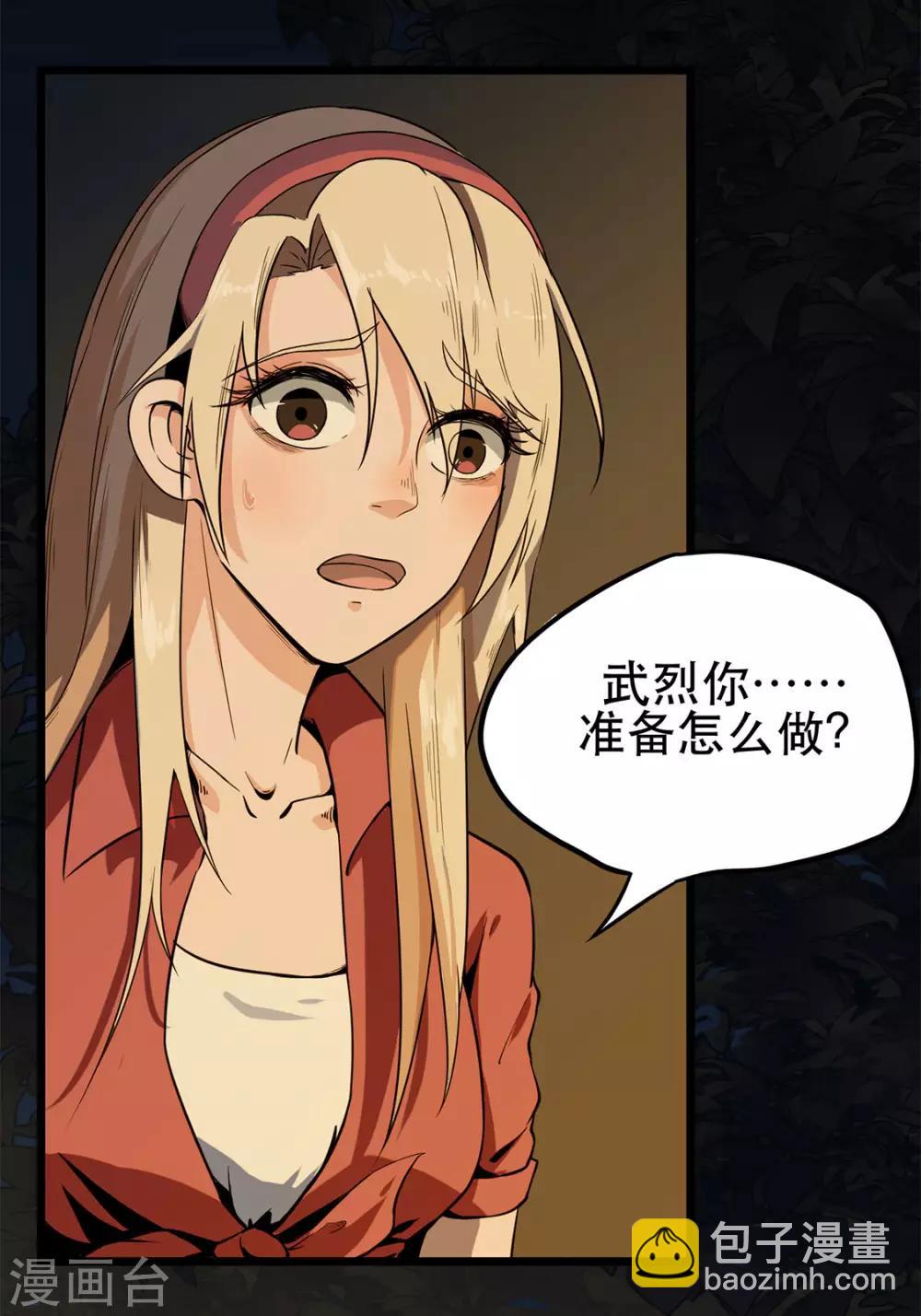 第7话 取虫-第7话