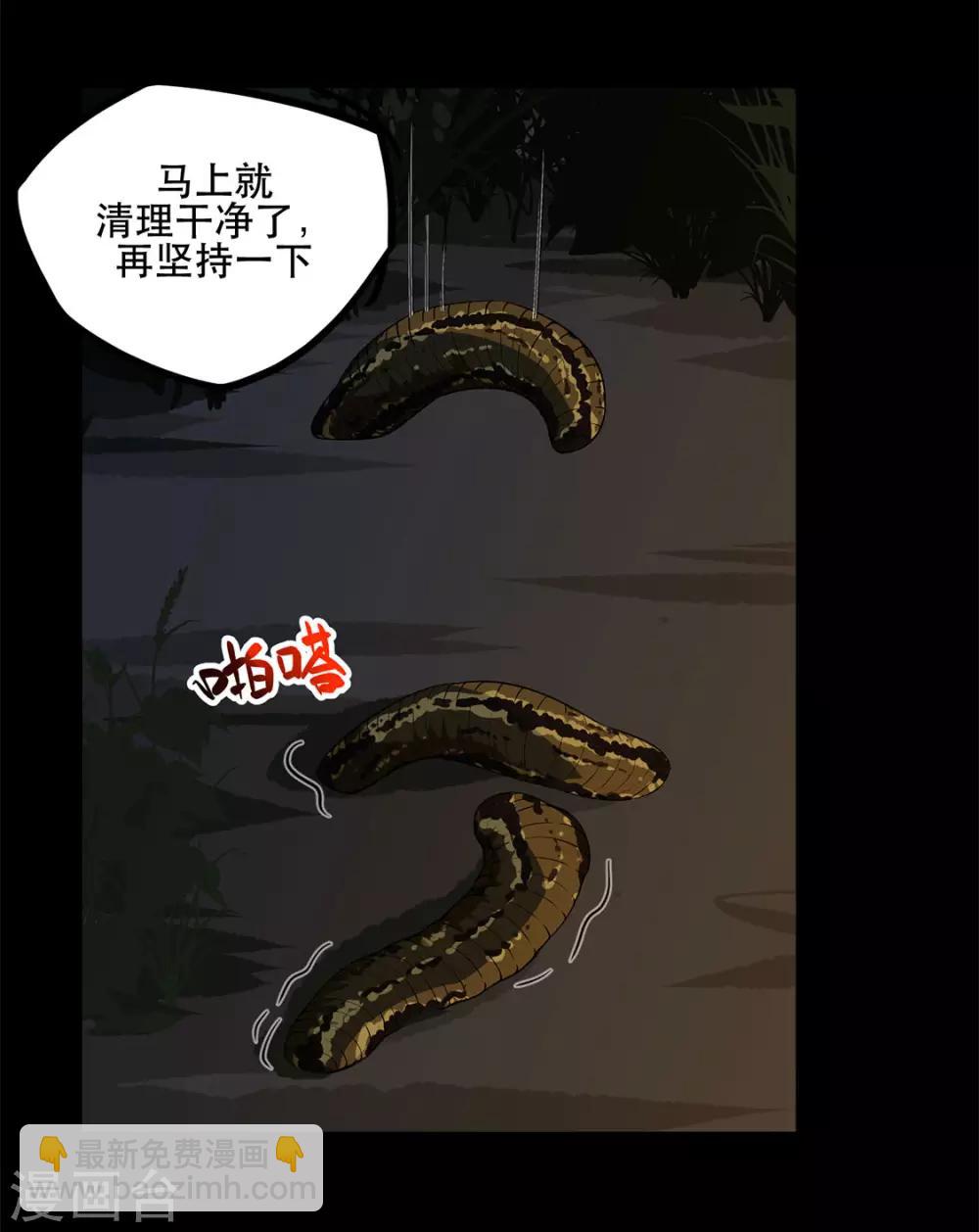 第7话 取虫-第7话