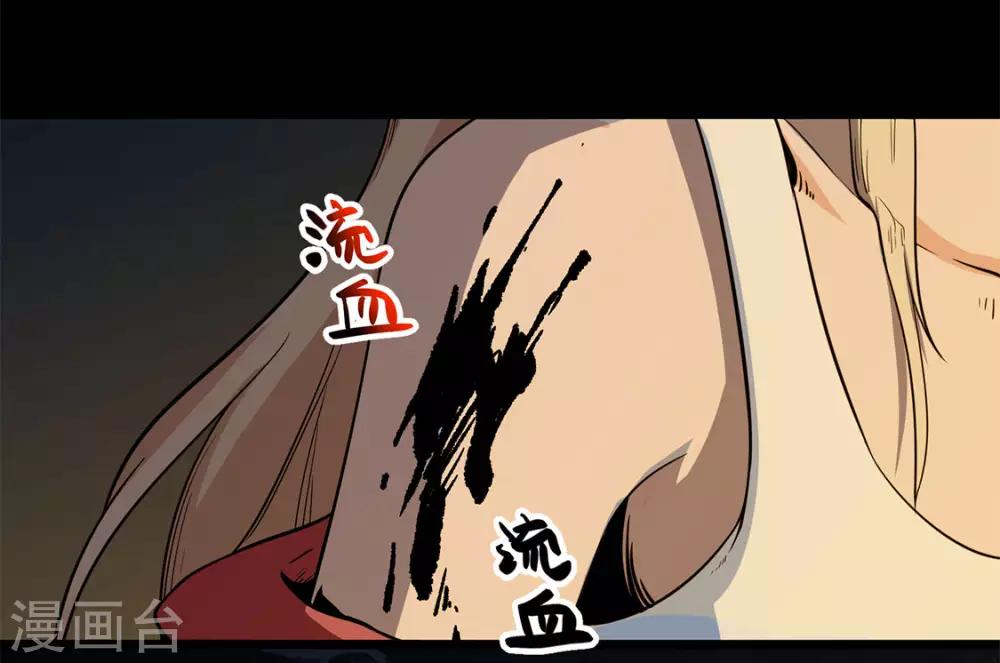 第7话 取虫-第7话