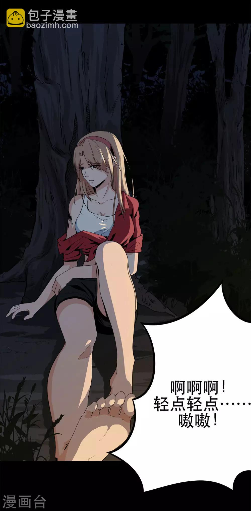 第7话 取虫-第7话