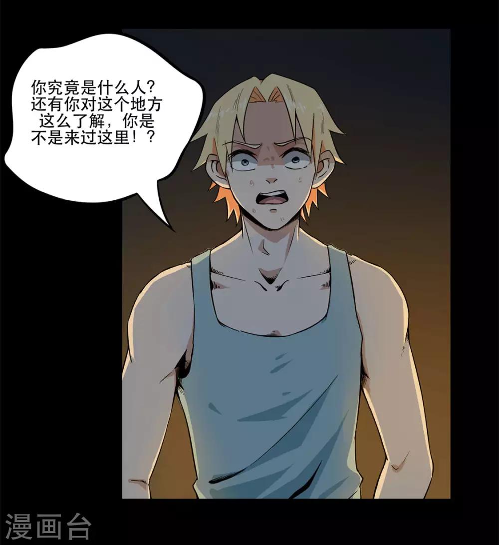 第7话 取虫-第7话