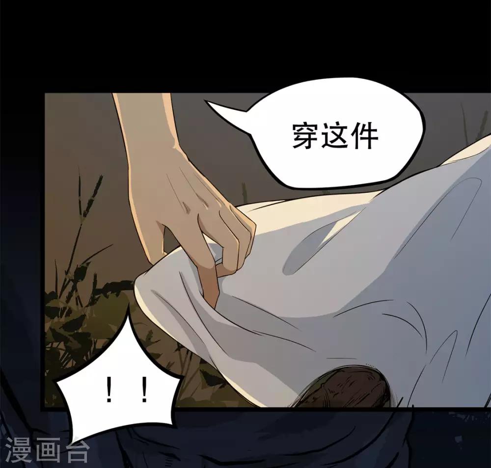 第7话 取虫-第7话