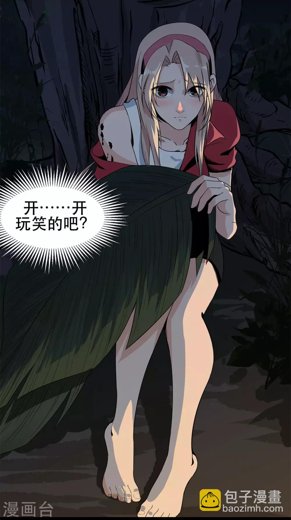 第7话 取虫-第7话