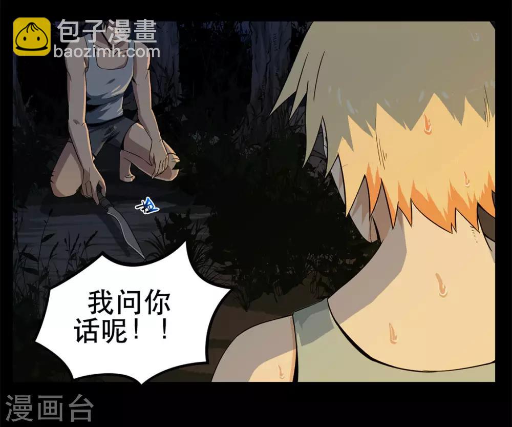 第7话 取虫-第7话