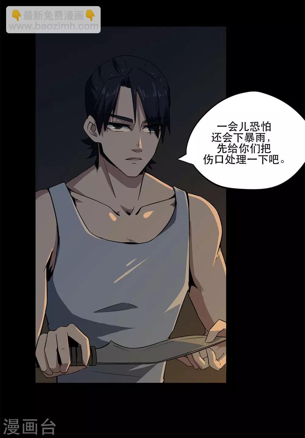 第7话 取虫-第7话