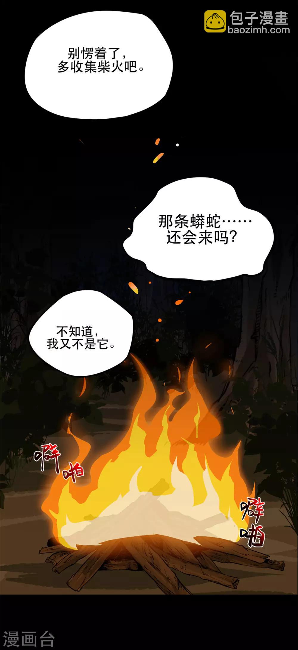 第7话 取虫-第7话