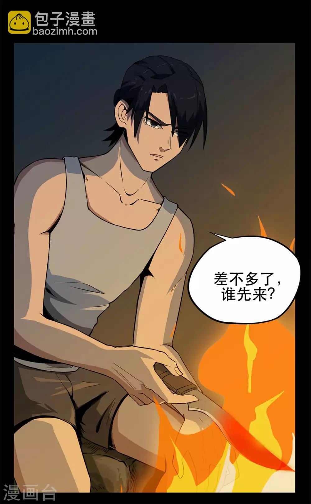 第7话 取虫-第7话