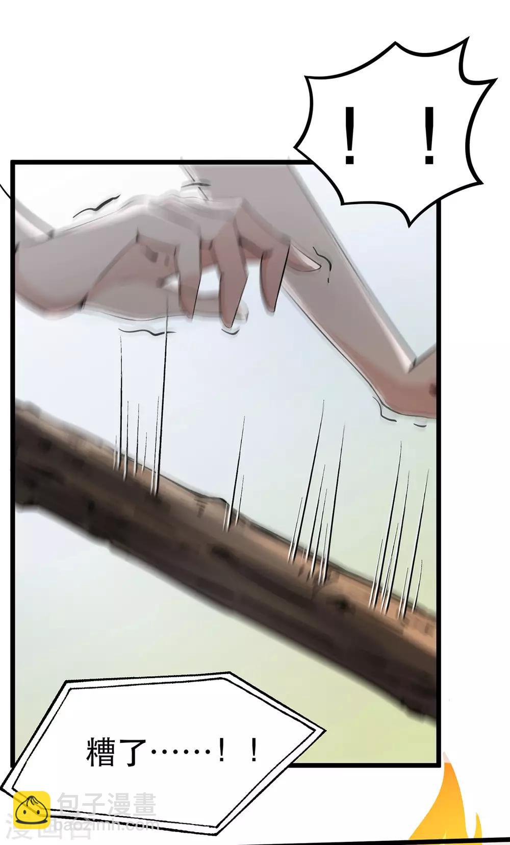 第9话 只能活半小时-第9话