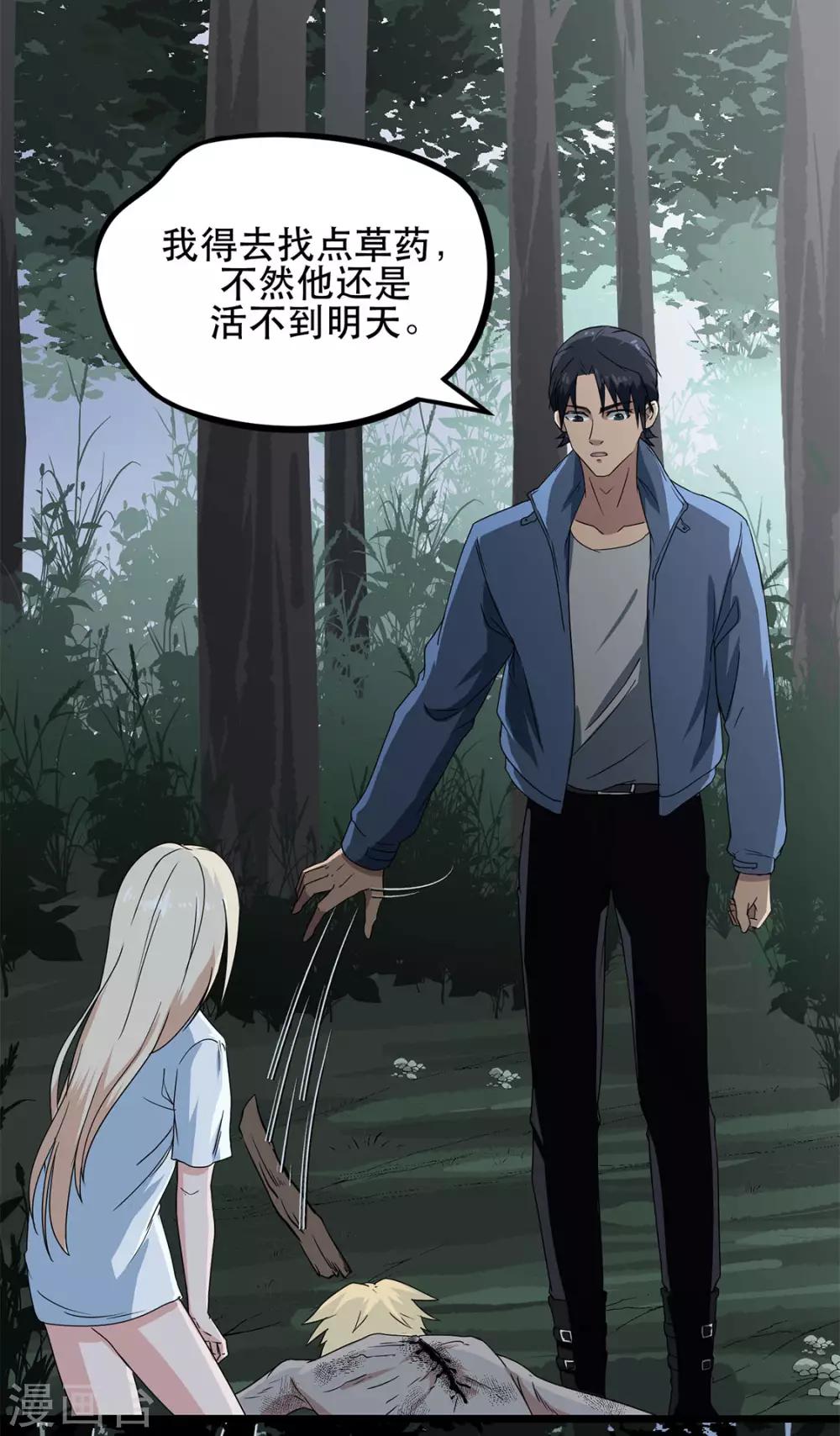 第9话 只能活半小时-第9话