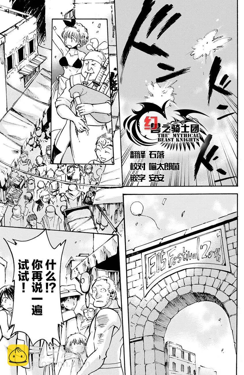 蟲籠的卡伽斯特爾 - 第09回(1/2) - 2