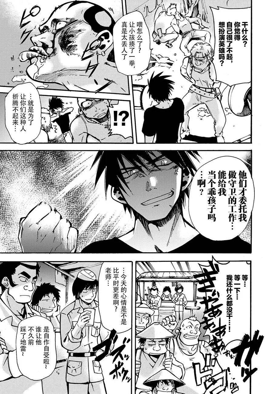 蟲籠的卡伽斯特爾 - 第09回(1/2) - 4