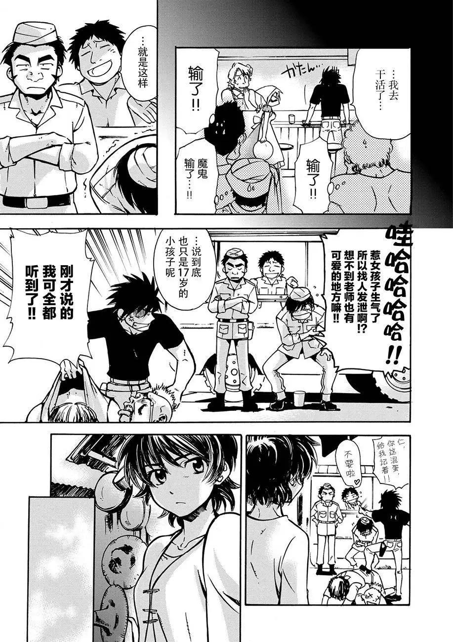 蟲籠的卡伽斯特爾 - 第09回(1/2) - 8
