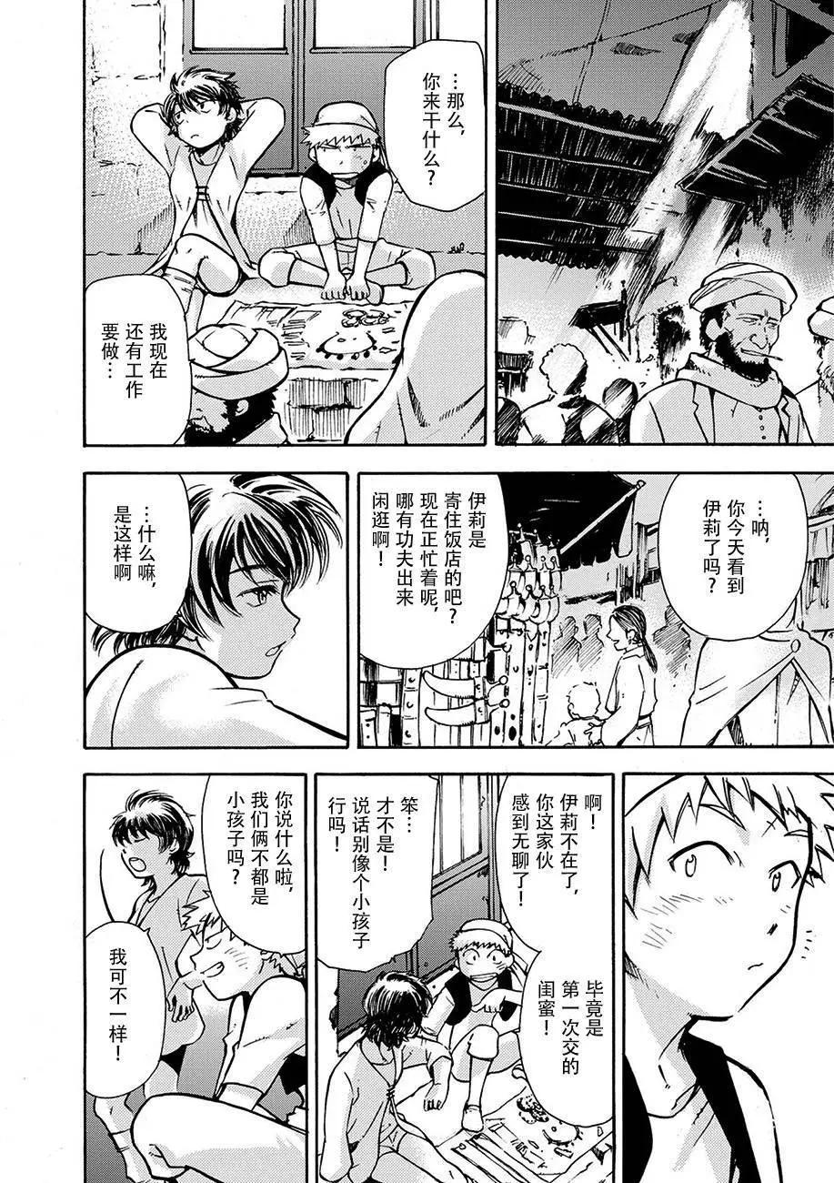 蟲籠的卡伽斯特爾 - 第09回(1/2) - 1