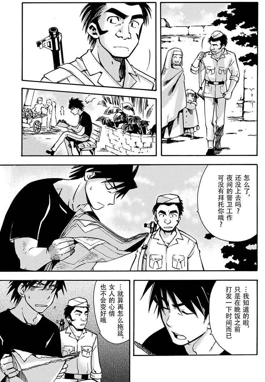 蟲籠的卡伽斯特爾 - 第09回(1/2) - 4