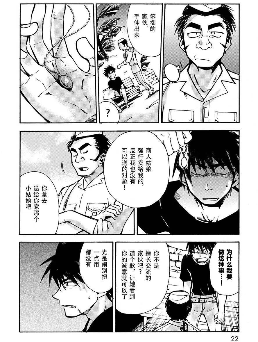 蟲籠的卡伽斯特爾 - 第09回(1/2) - 5