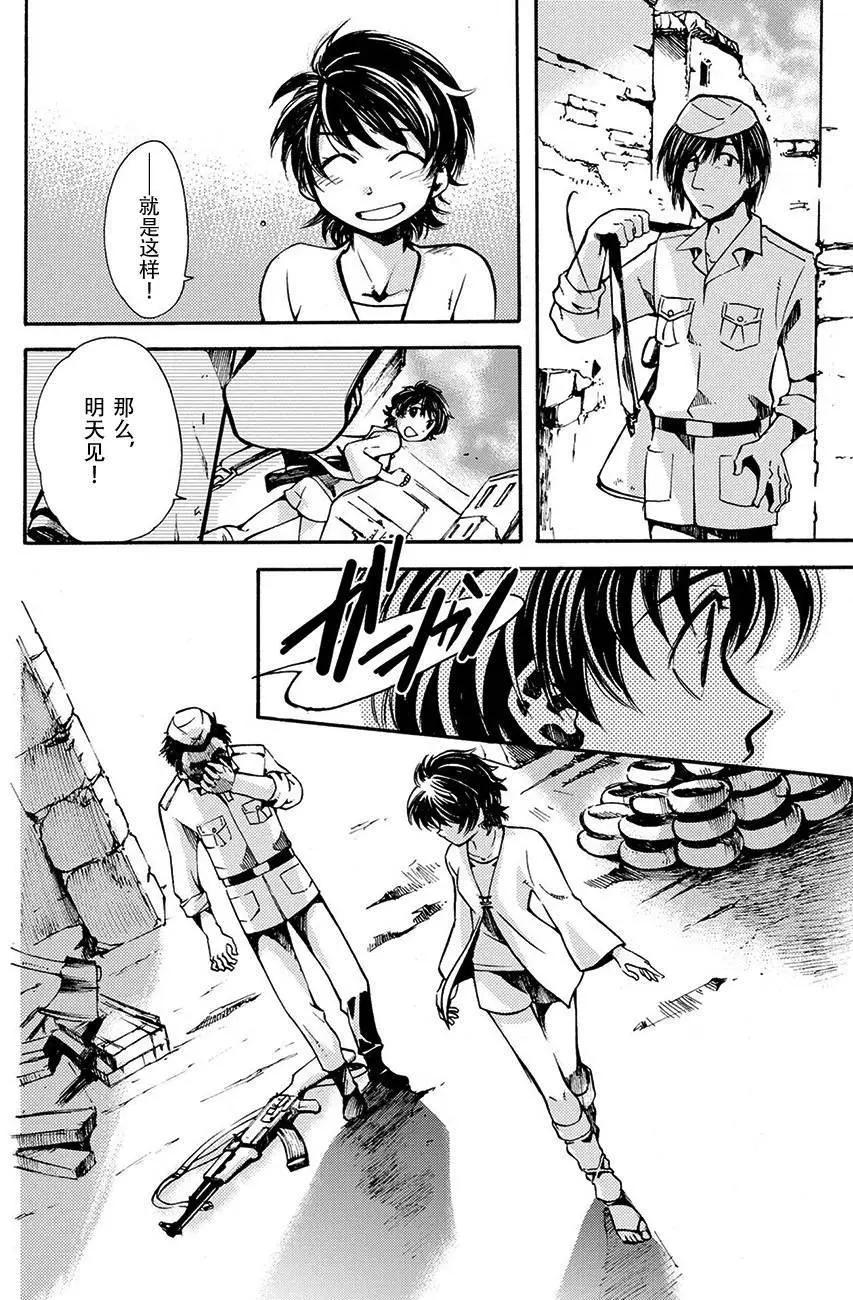 蟲籠的卡伽斯特爾 - 第09回(1/2) - 3