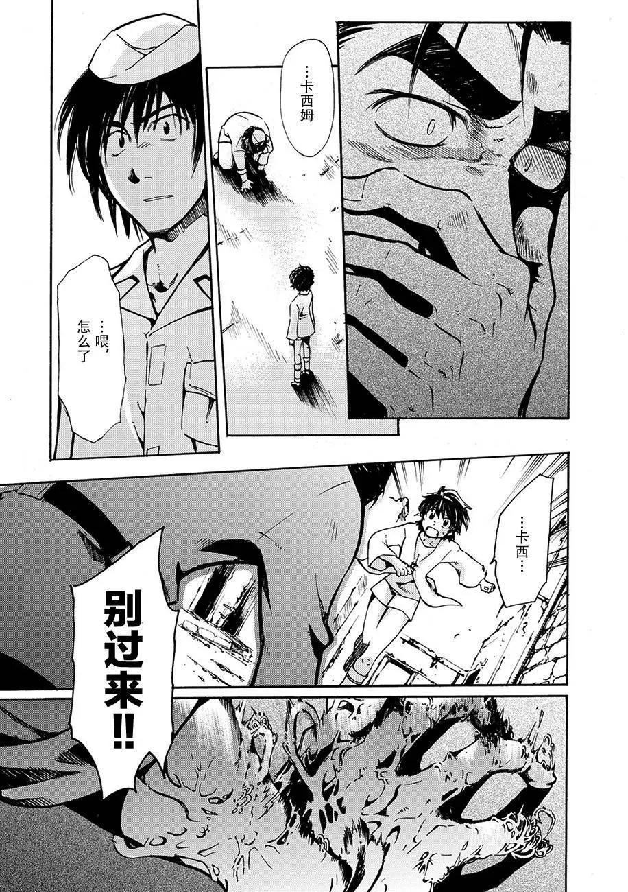 蟲籠的卡伽斯特爾 - 第09回(1/2) - 4