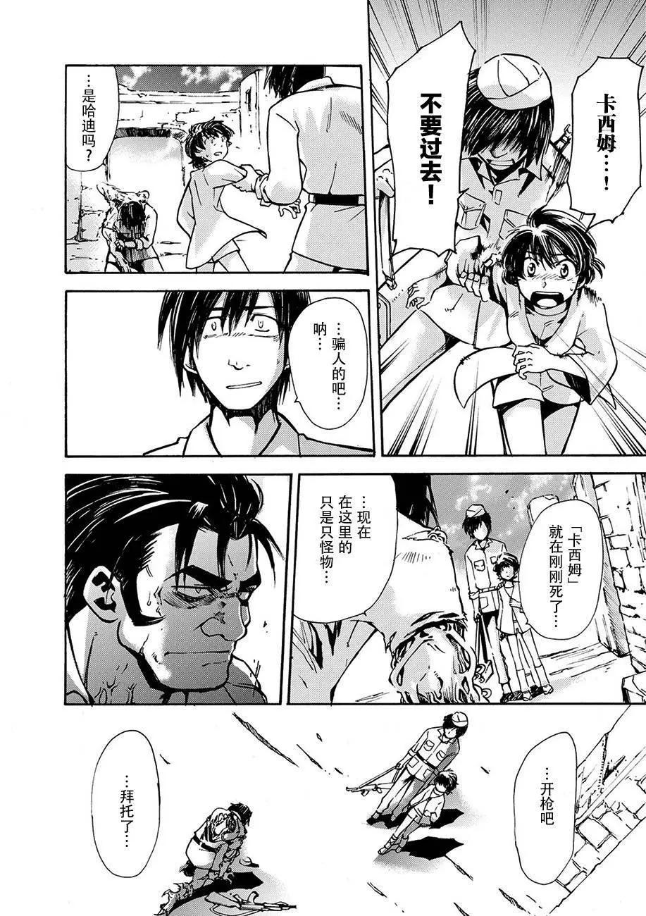 蟲籠的卡伽斯特爾 - 第09回(1/2) - 7