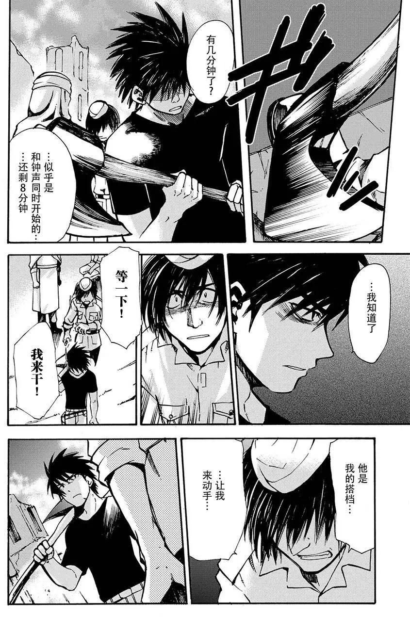 蟲籠的卡伽斯特爾 - 第09回(1/2) - 3