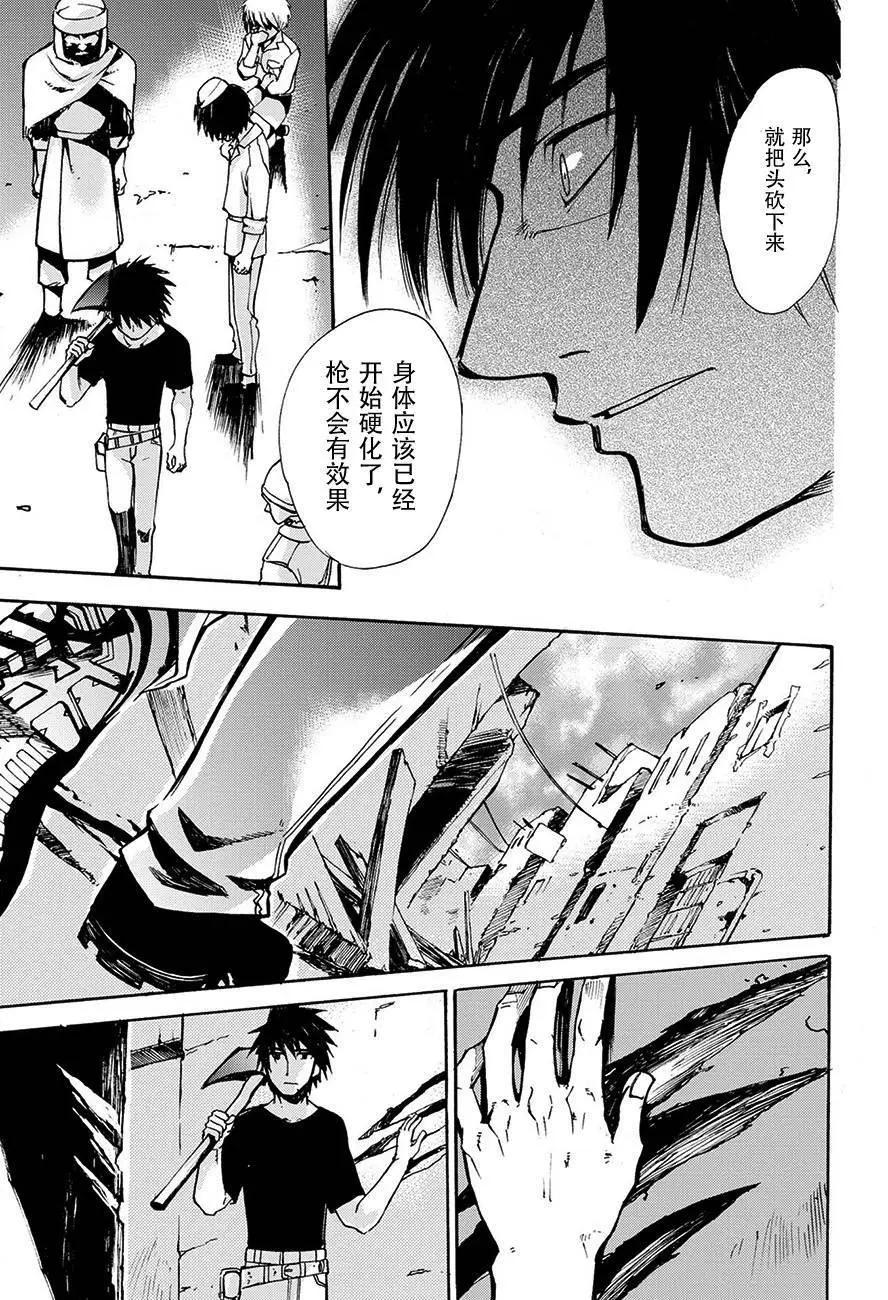 蟲籠的卡伽斯特爾 - 第09回(1/2) - 4