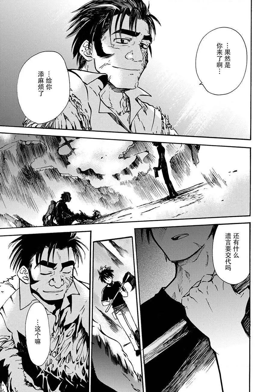 蟲籠的卡伽斯特爾 - 第09回(1/2) - 6