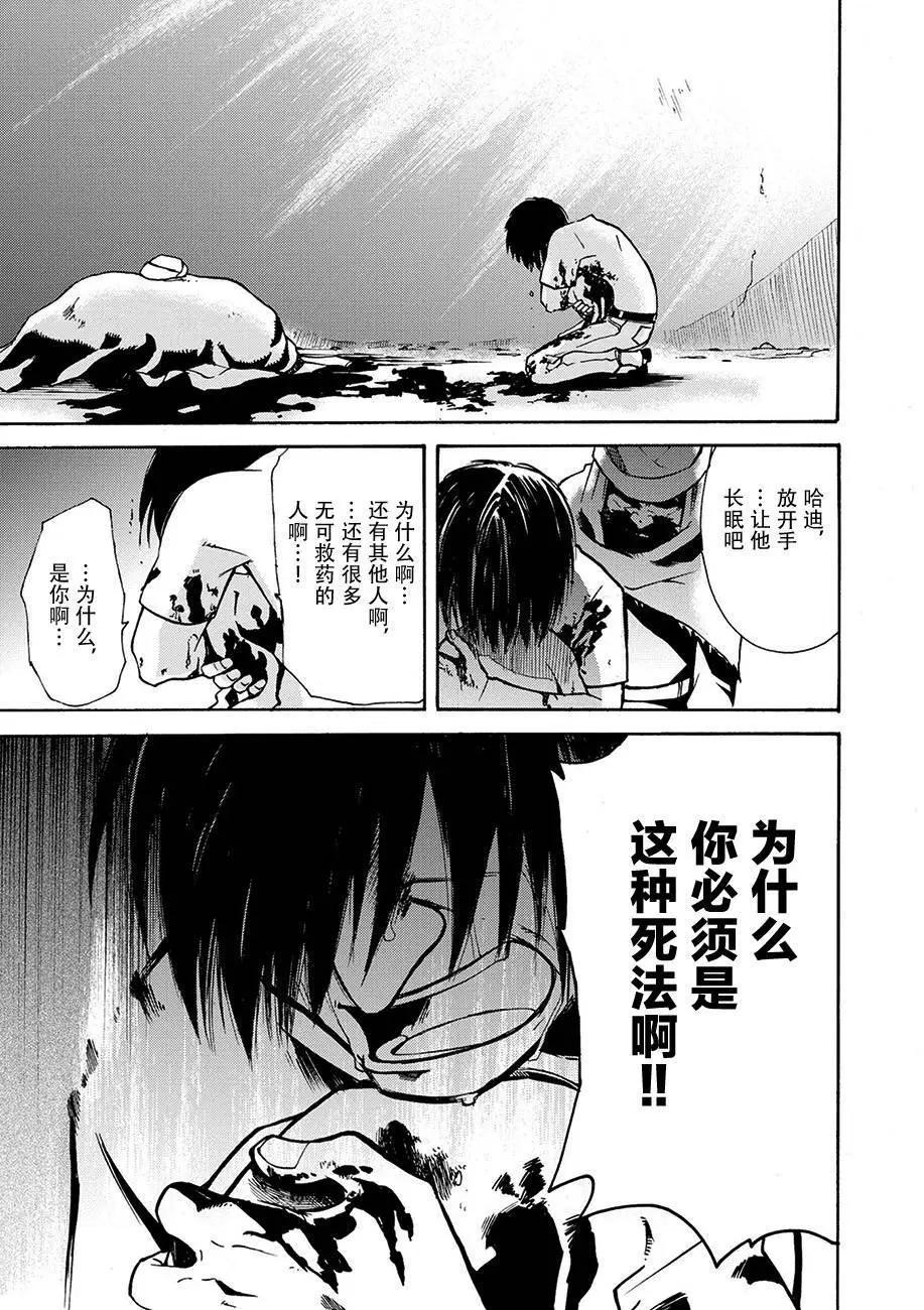 蟲籠的卡伽斯特爾 - 第09回(1/2) - 3