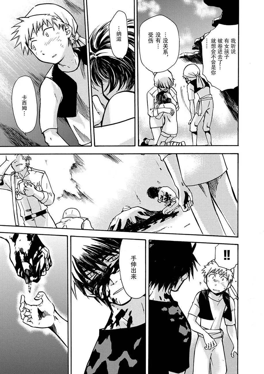 蟲籠的卡伽斯特爾 - 第09回(1/2) - 5