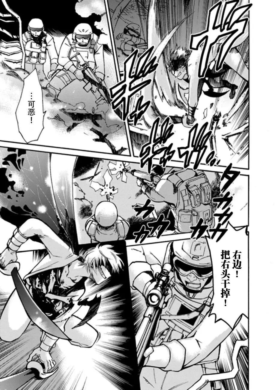蟲籠的卡伽斯特爾 - 第18回(1/3) - 7