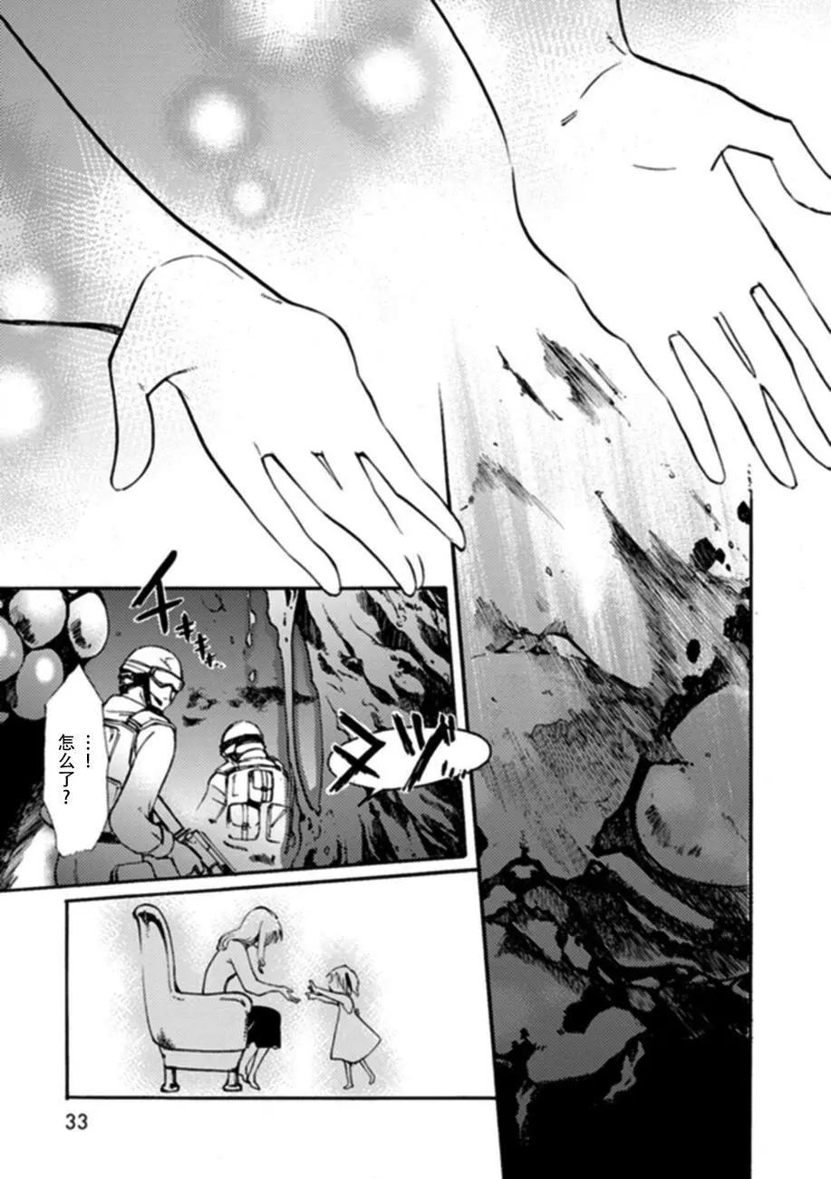 蟲籠的卡伽斯特爾 - 第18回(1/3) - 7