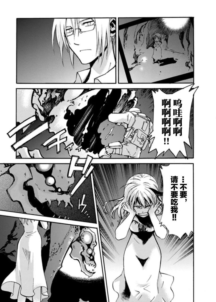 蟲籠的卡伽斯特爾 - 第18回(1/3) - 2