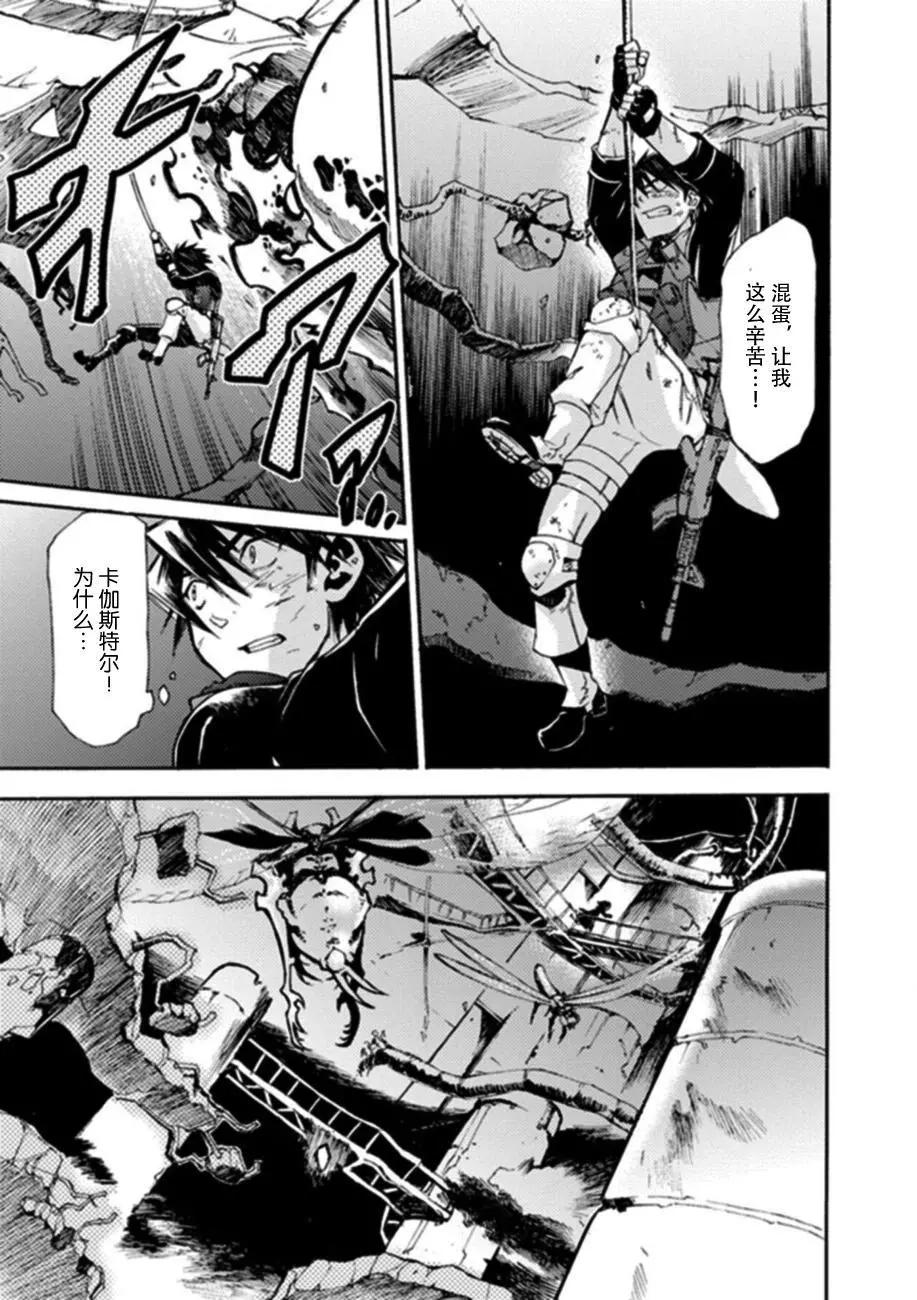 蟲籠的卡伽斯特爾 - 第18回(1/3) - 8
