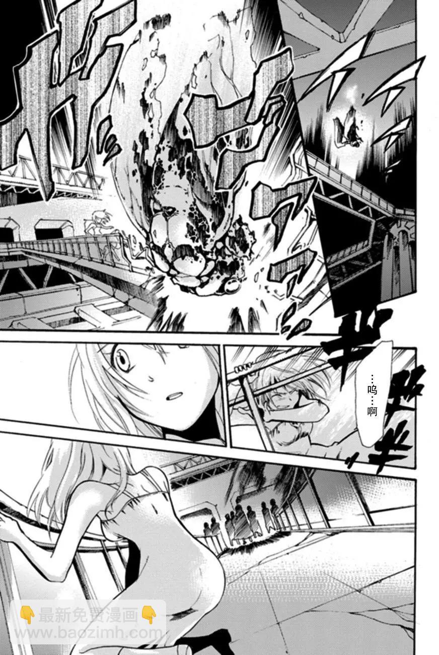 蟲籠的卡伽斯特爾 - 第18回(1/3) - 2