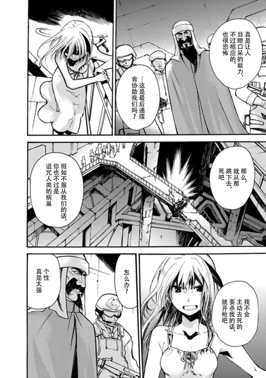 蟲籠的卡伽斯特爾 - 第18回(1/3) - 3
