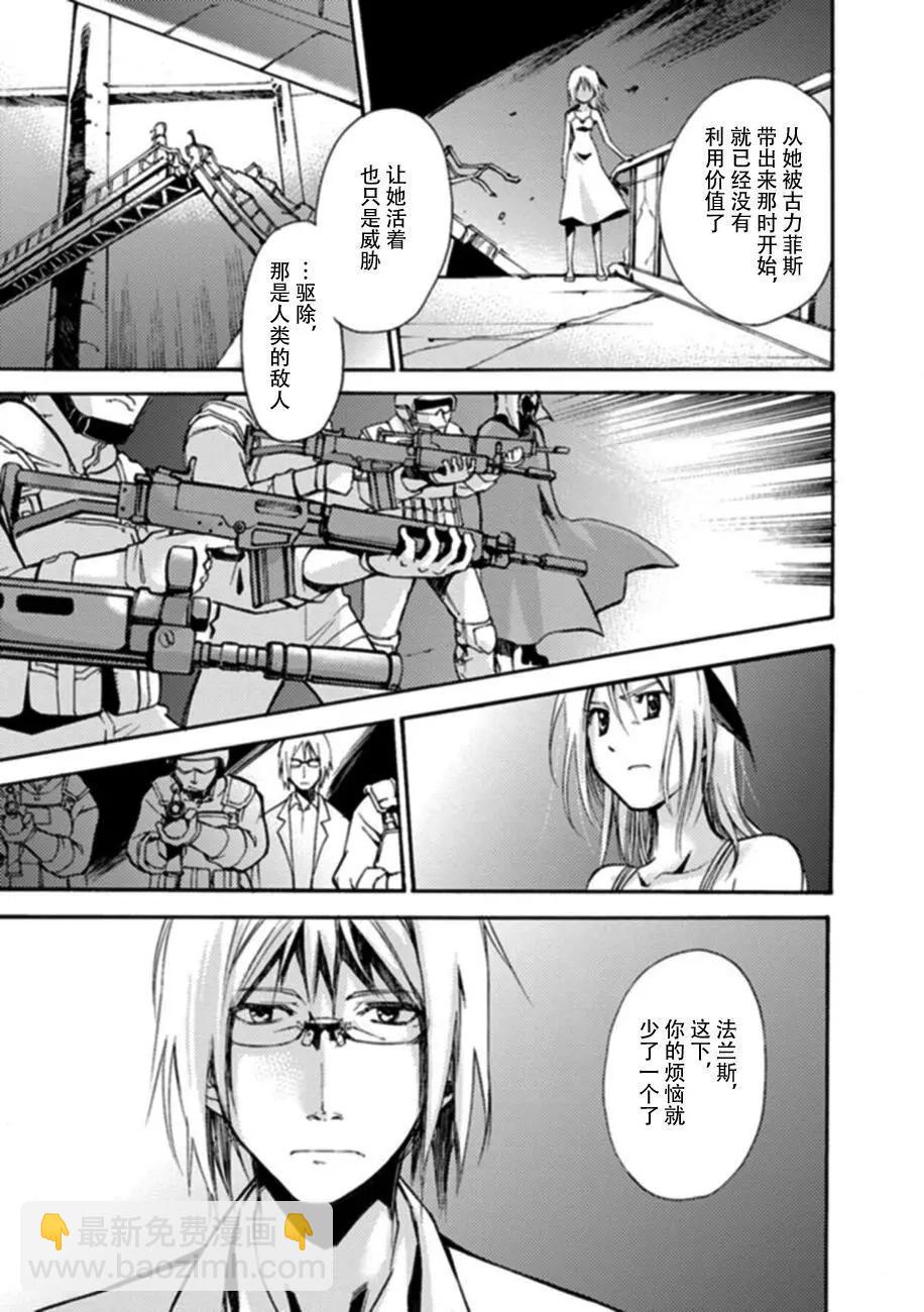 蟲籠的卡伽斯特爾 - 第18回(1/3) - 4