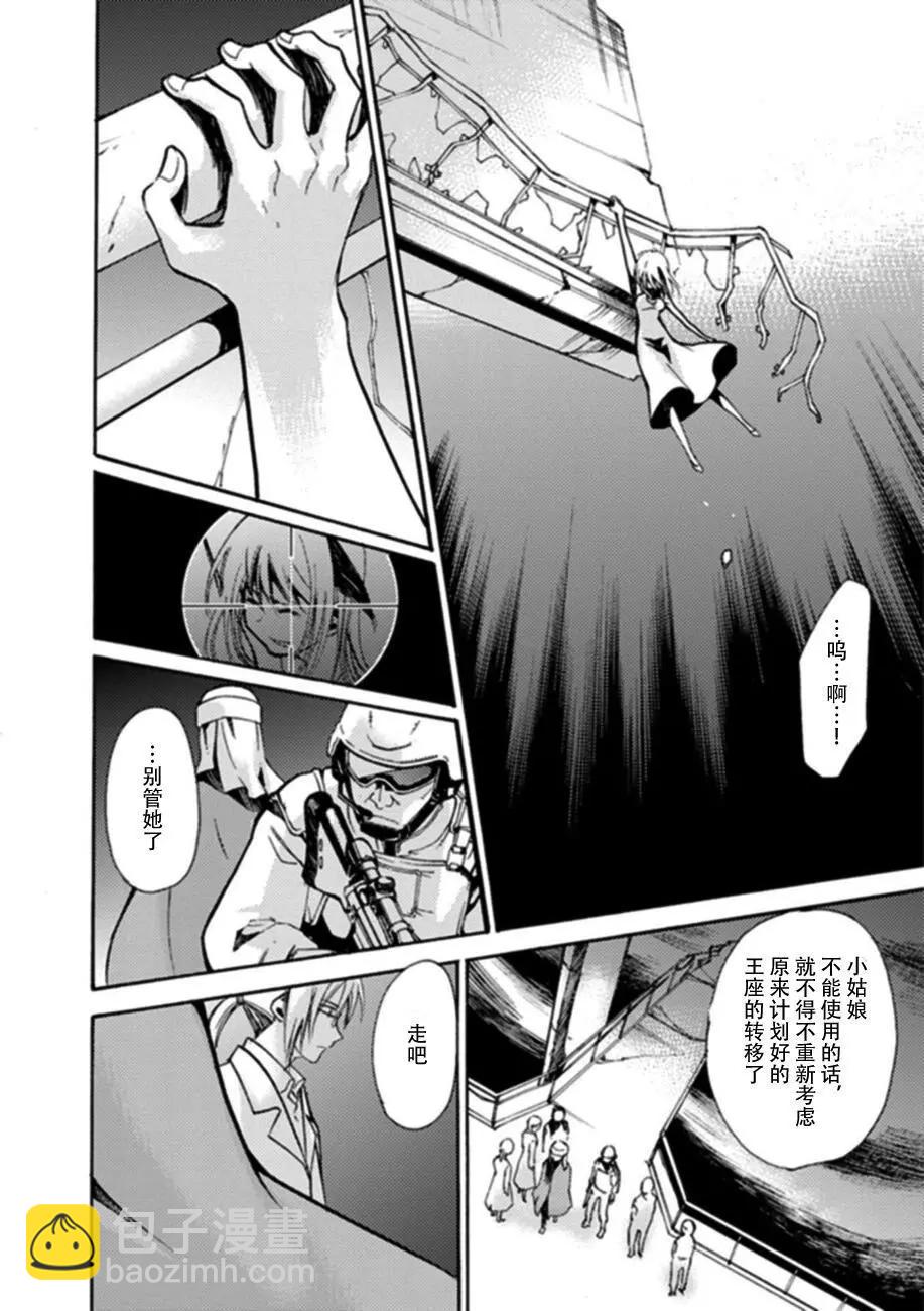 蟲籠的卡伽斯特爾 - 第18回(1/3) - 7