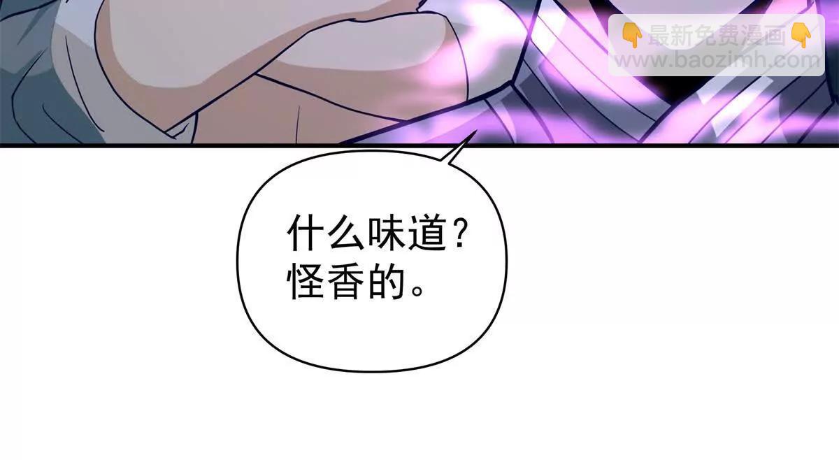 寵魅 - 13 大戰巖怪(2/2) - 7