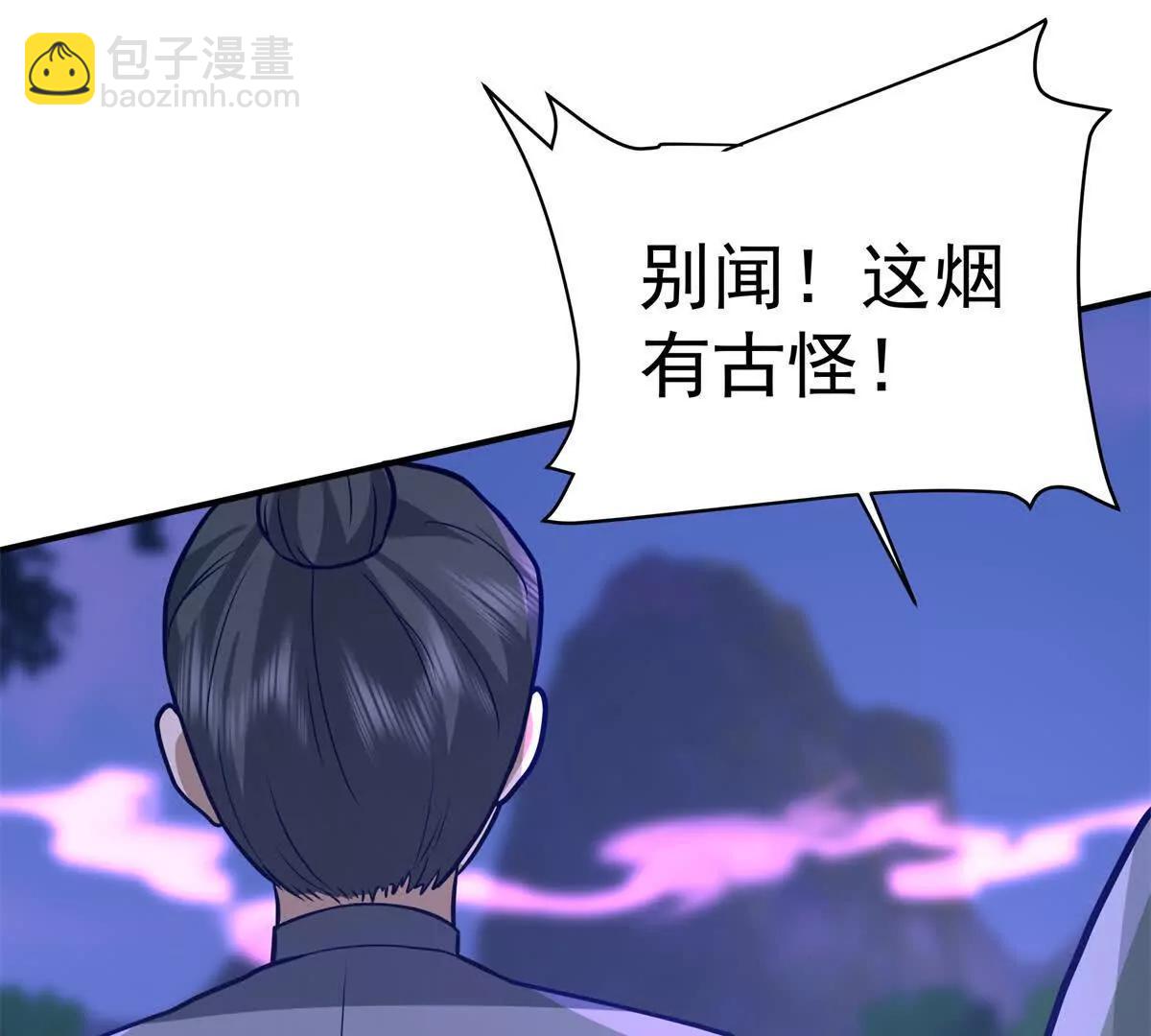 寵魅 - 13 大戰巖怪(2/2) - 1