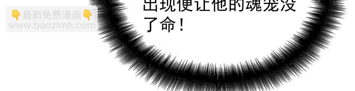 寵魅 - 13 大戰巖怪(2/2) - 3