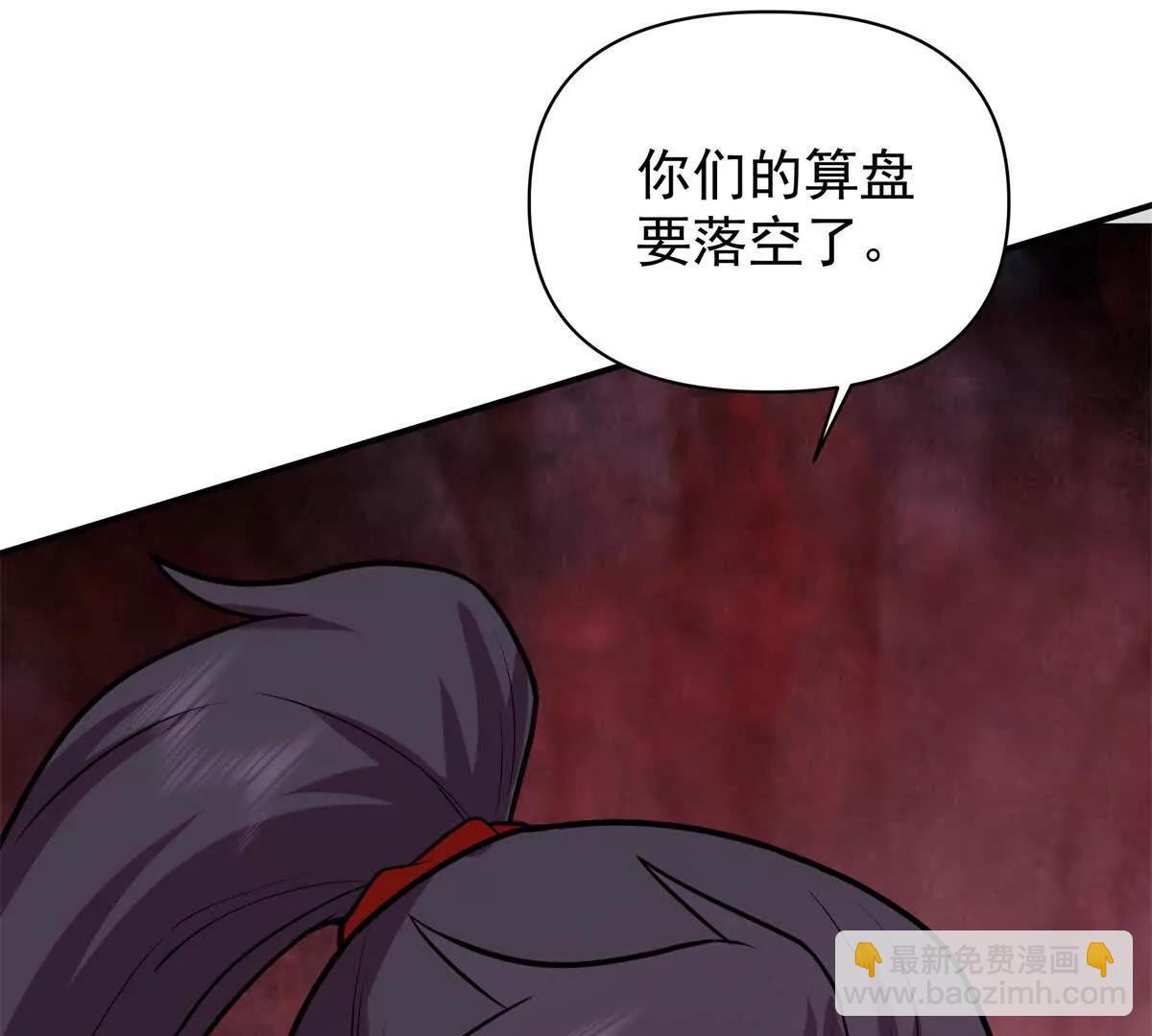 寵魅 - 13 大戰巖怪(2/2) - 3
