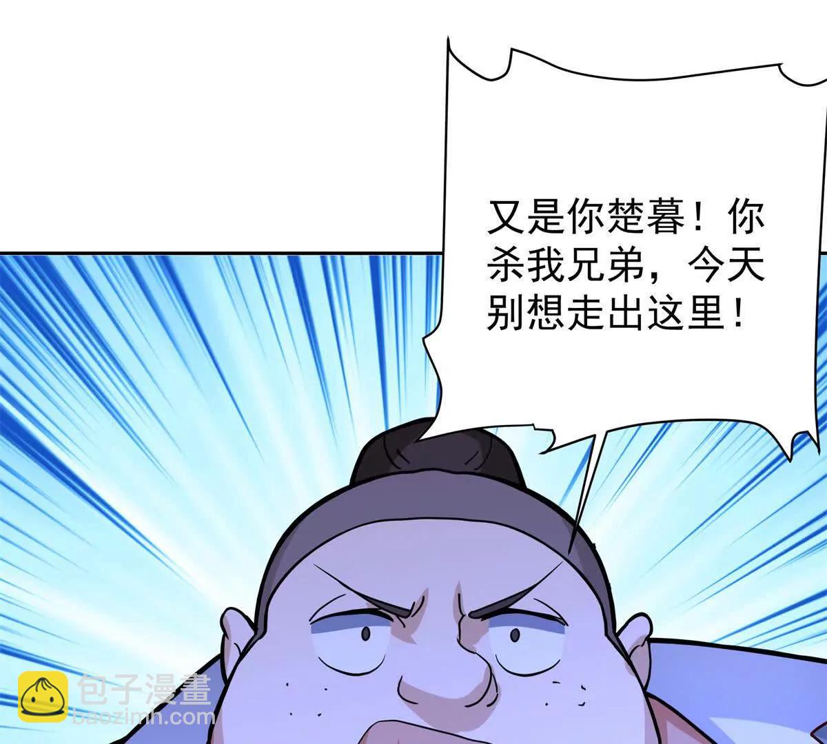 寵魅 - 13 大戰巖怪(2/2) - 5
