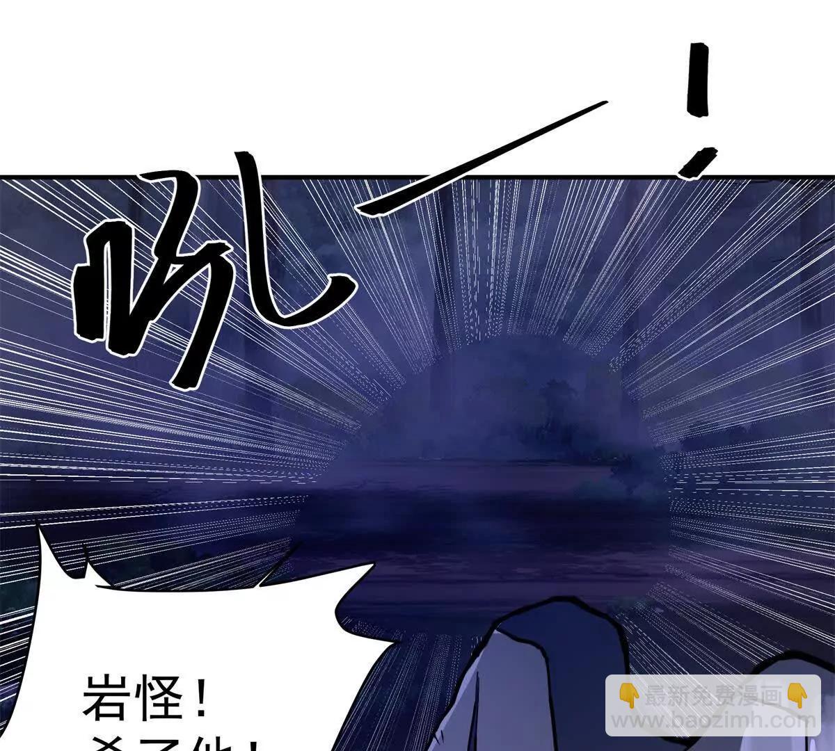 寵魅 - 13 大戰巖怪(2/2) - 7