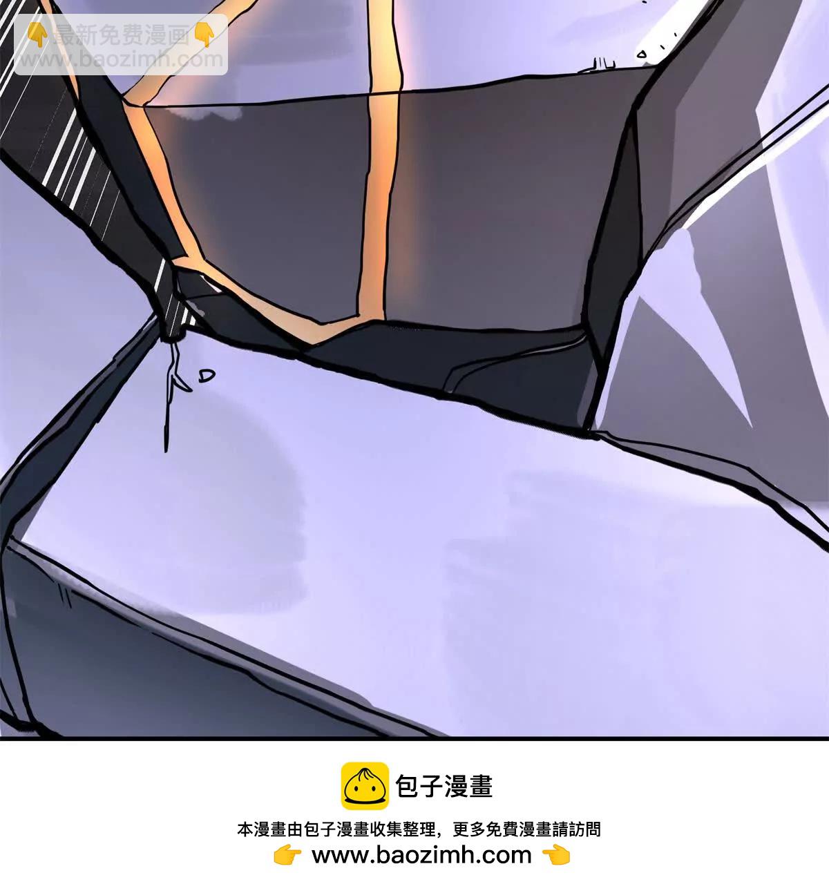 寵魅 - 13 大戰巖怪(2/2) - 2