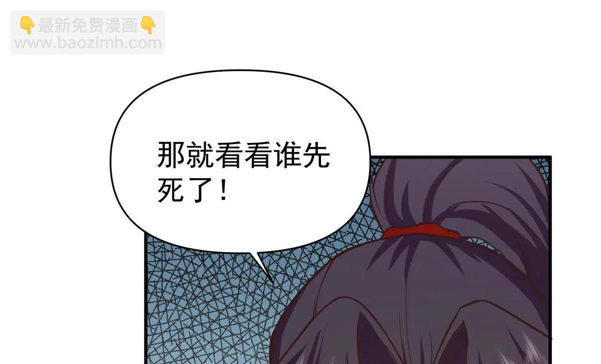 寵魅 - 13 大戰巖怪(2/2) - 3