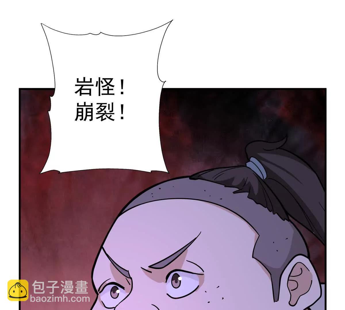 寵魅 - 13 大戰巖怪(2/2) - 7